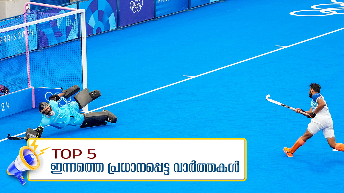 ഐഎഎസ് കോച്ചിങ് സെന്ററിൽ വെള്ളം കയറി മൂന്ന് മരണം, അർജുനു വേണ്ടി തിരച്ചിൽ 13ാം ദിവസം; ഇന്നത്തെ അഞ്ച് പ്രധാന വാർത്തകൾ